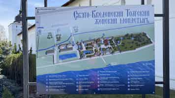Экскурсия "Толгский монастырь: древняя обитель на Волге (на автобусе)" - фото отзыва 1