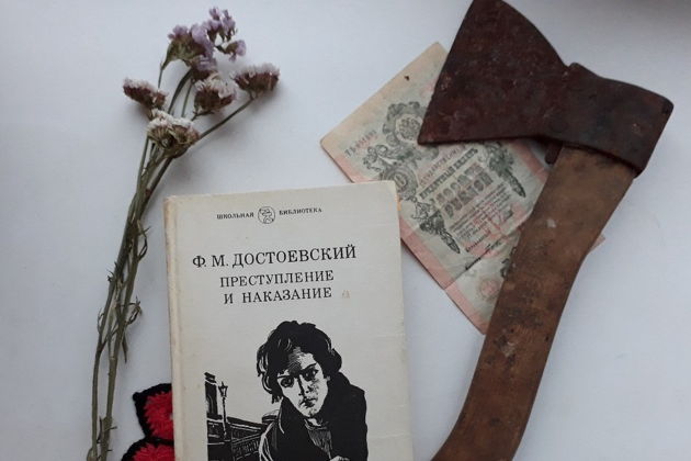 Виды Мобильный квест «Преступление и наказание»