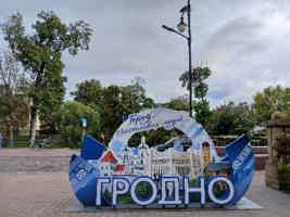 Экскурсия "Романтика Гродно: незабываемое путешествие из Минска " - фото отзыва 5
