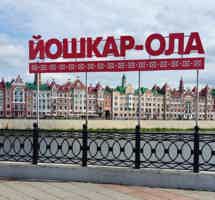 Экскурсия "Маршрут построен. Знакомьтесь, Йошкар-Ола." - фото отзыва 2