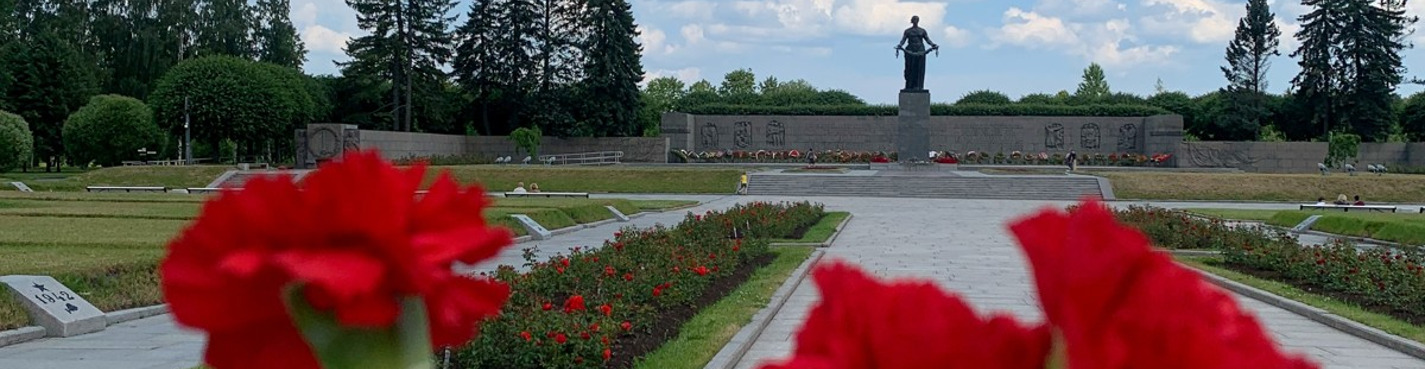 Места памяти блокадного Ленинграда + Пискарёвское кладбище