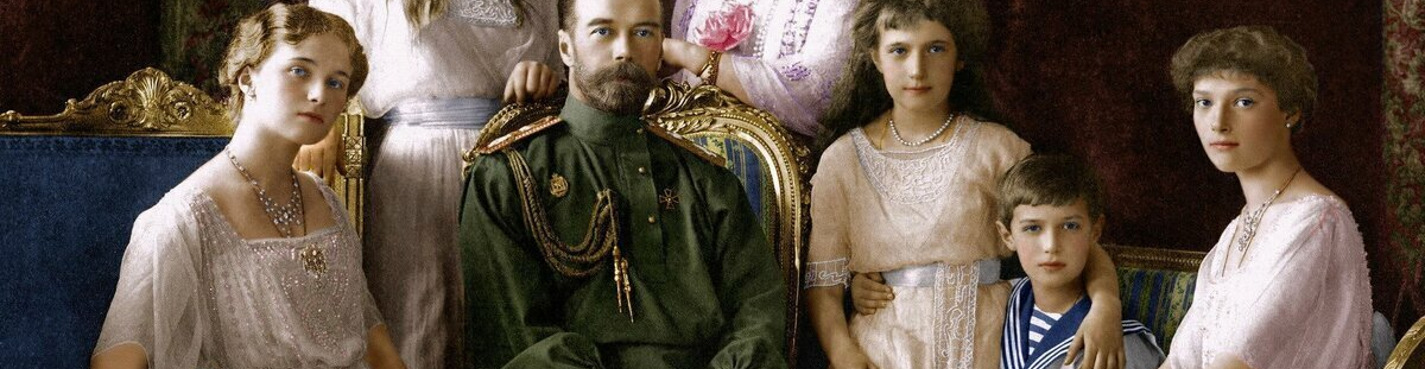 Романовы. Царская семья в Екатеринбурге