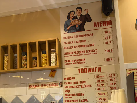 В Питере – есть! Гастротур по секретным местам города
