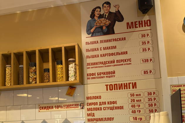 В Питере – есть! Гастротур по секретным местам города