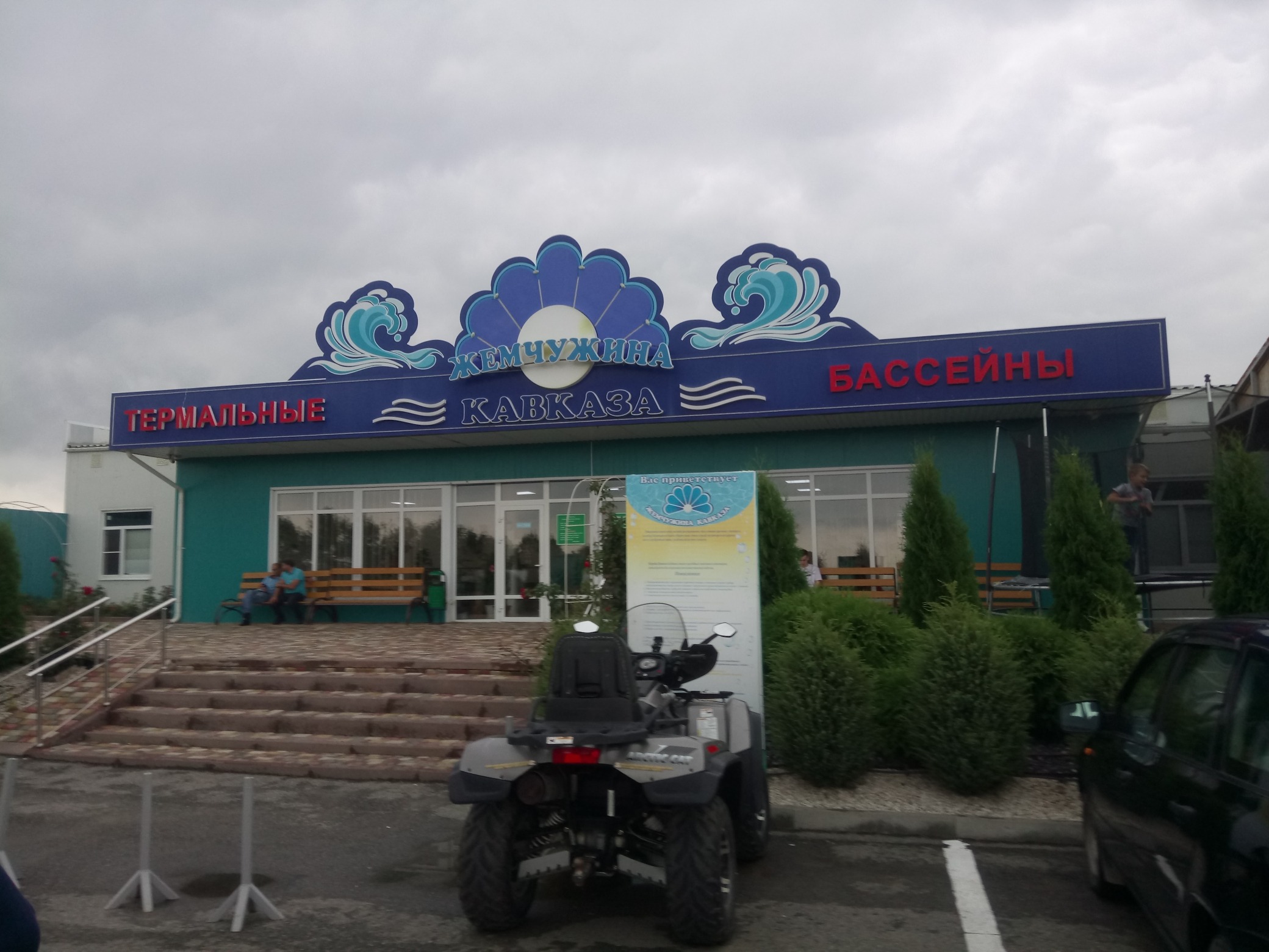 Маршрут Кисловодска