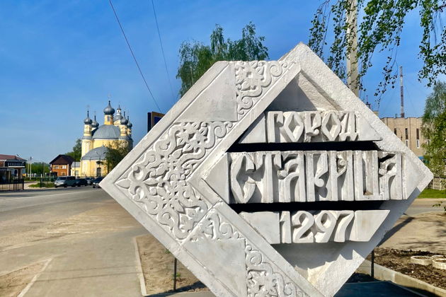 Фото к экскурсии Путешествие с Пушкиным. По следам тверского Ловеласа: Старица — Берново