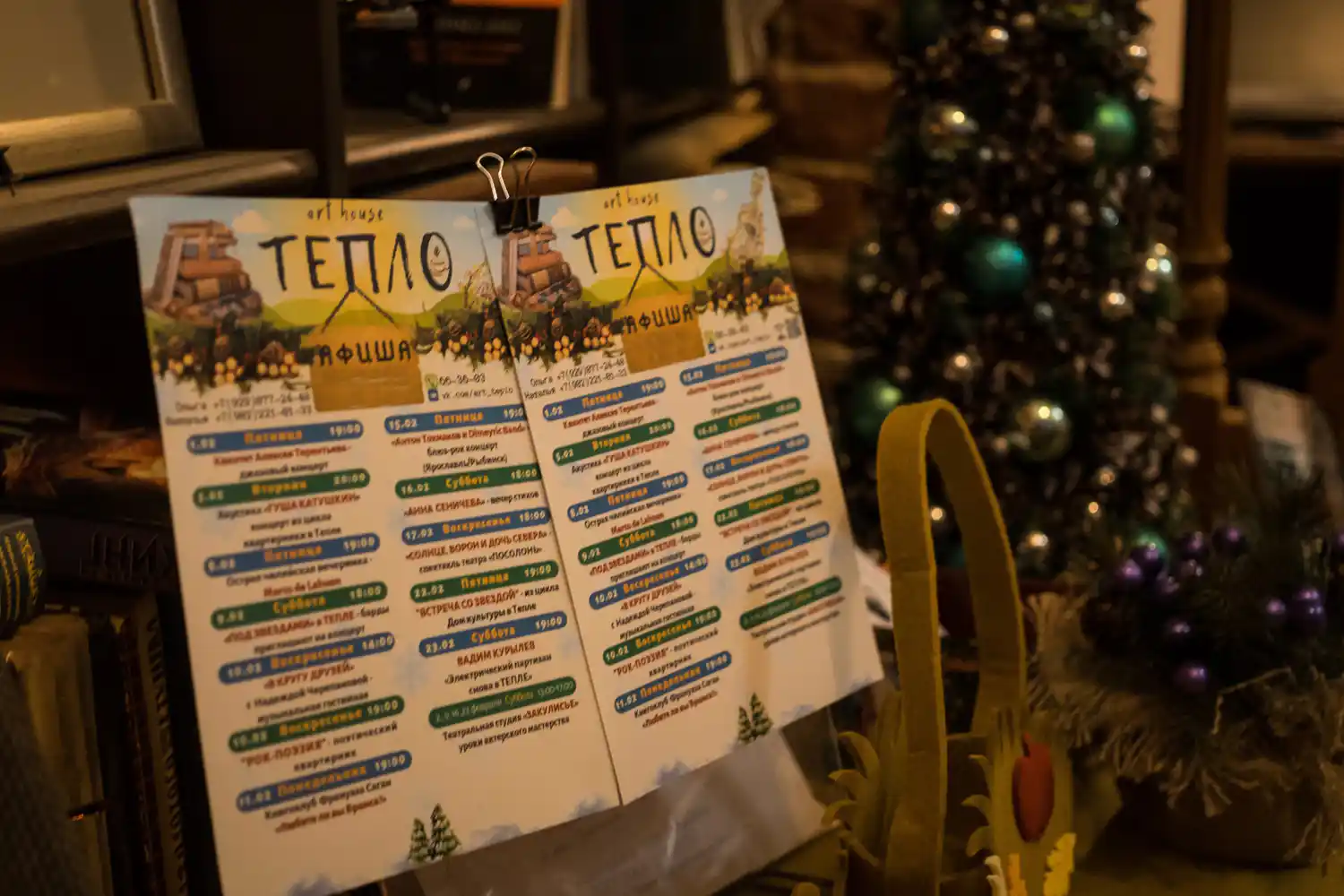 Арт-пространство «Тепло»