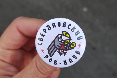 Свердловский рок на карте Екатеринбурга — Екатеринбург