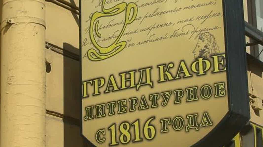 Литературная гастропрогулка по Петербургу - фото 4