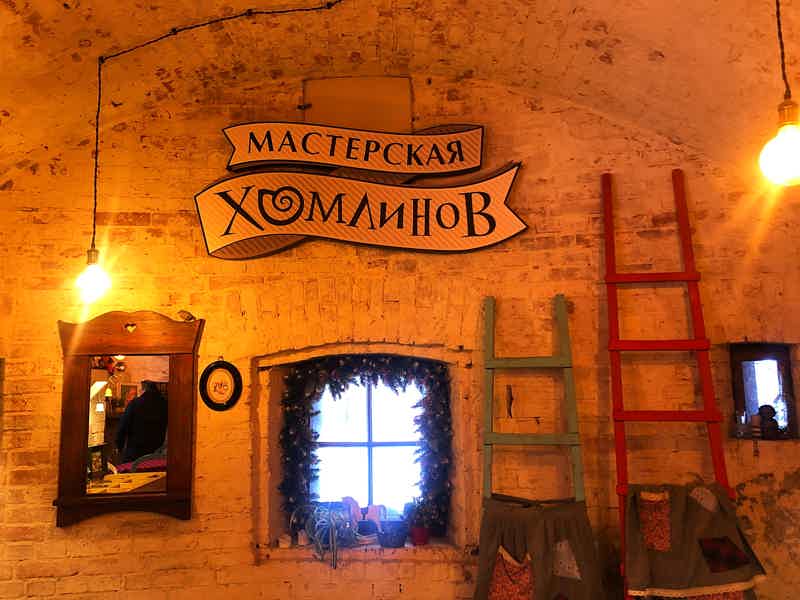  Все хомлины Калининграда: Сказочное  приключение - фото 5