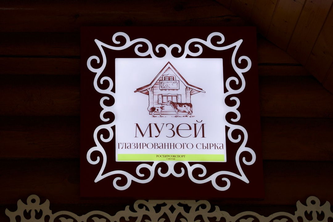 Вкус Александровского сырка: экскурсия с дегустацией — фото 7