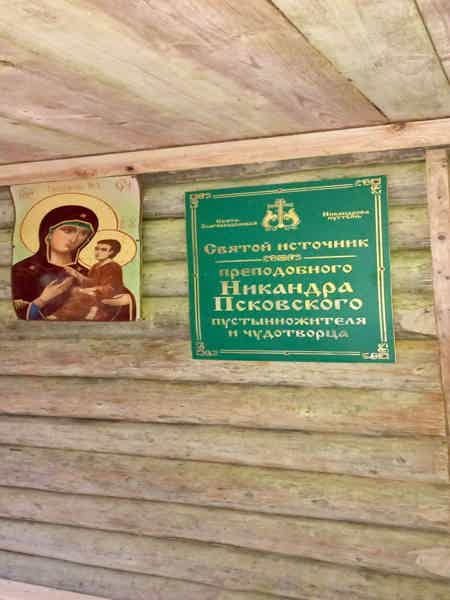 «Никандрова пустынь»: храмы и целебные источники в Псковской области - фото 3