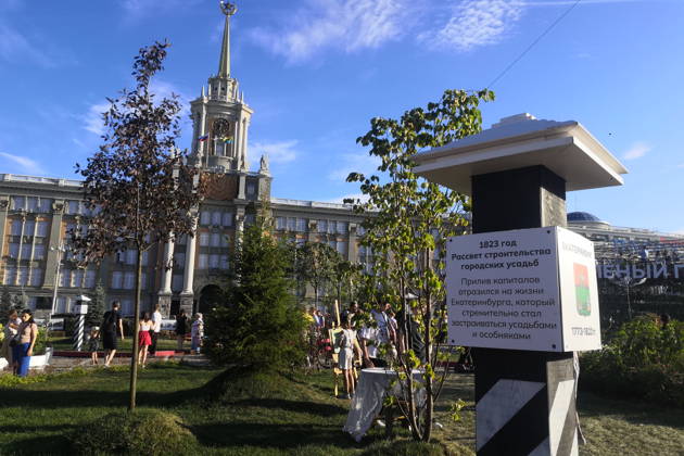 Екатеринбург — город мечты