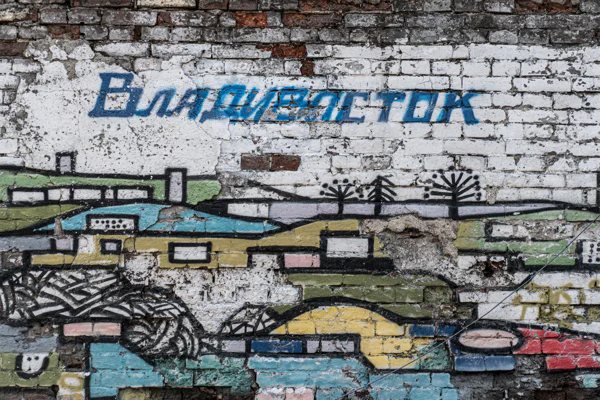 «Добро пожаловать во Владивосток»: экскурсия по городу — фото 6, Владивосток | Покатаем