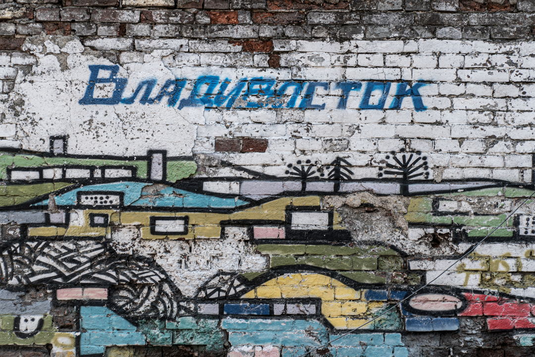 «Добро пожаловать во Владивосток»: экскурсия по городу — фото 5