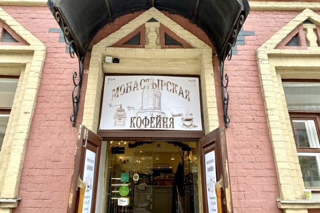 Виды «Кофейные истории»: экскурсия по кофейням Москвы с дегустацией