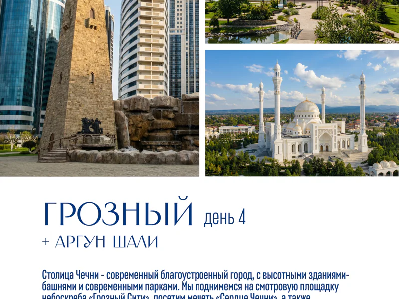 Встречи с чудесами Кавказа (5 дн/ 4 н) — фото 6, Пятигорск | Покатаем