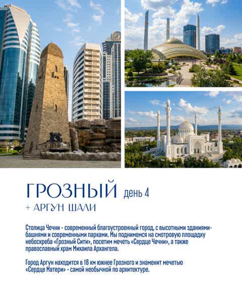 Встречи с чудесами Кавказа (5 дн/ 4 н) - фото 5
