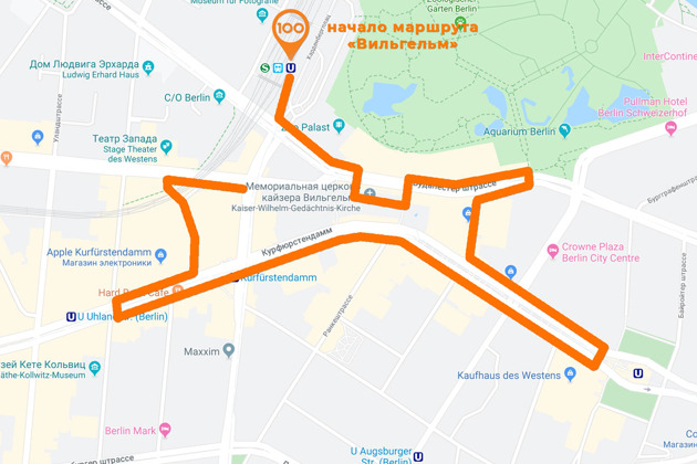 Обзорная экскурсия в Берлине по маршруту «Вильгельм»