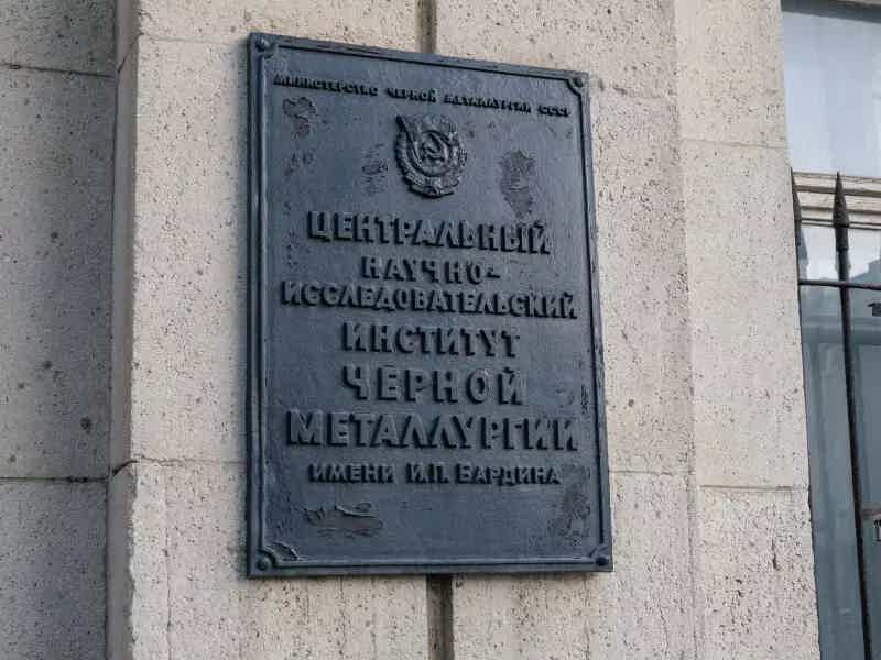 Экскурсия по пространству «Суперметалл» на Бауманской - фото 6