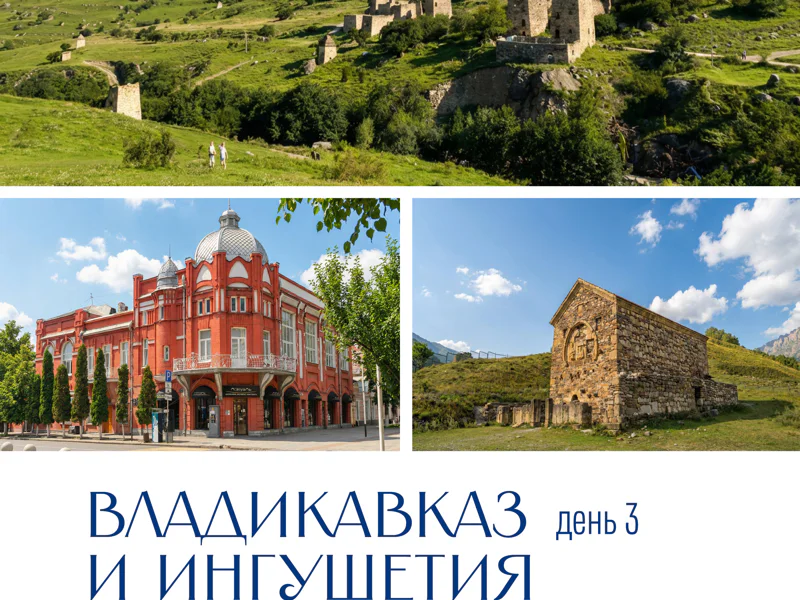 Встречи с чудесами Кавказа (5 дн/ 4 н) — фото 5, Пятигорск | Покатаем