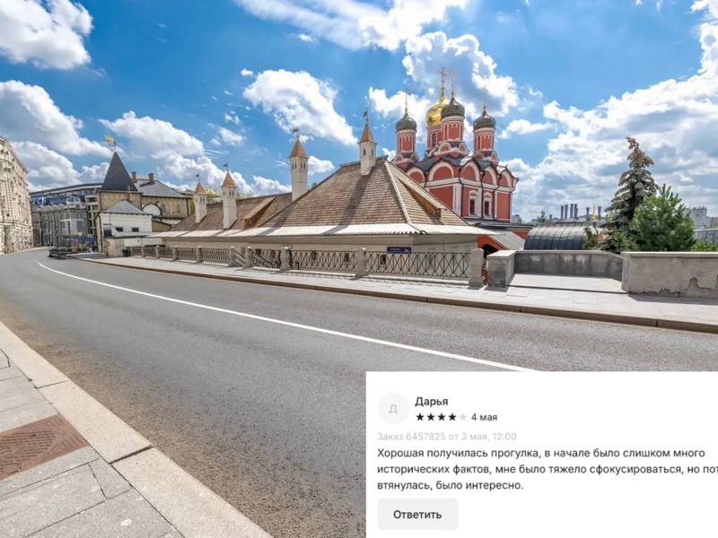 Прогулка по Китай-городу. Москва торговая, учёная и храмовая.