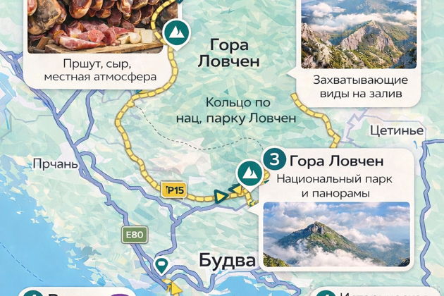 Фото к экскурсии Золотое кольцо Черногории: тайны Цетинье, величие Ловчена, деревня Негуши.