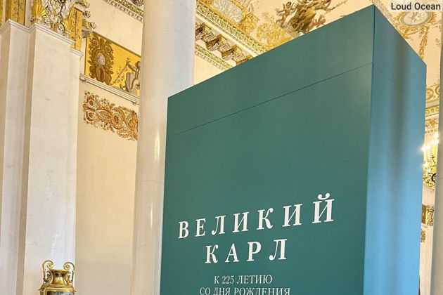 Фото к экскурсии Экскурсия по Выставке «Великий Карл»