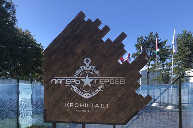 Виды Кронштадт: Морской собор, Музей-макет фортов Кронштадта, парк Остров фортов