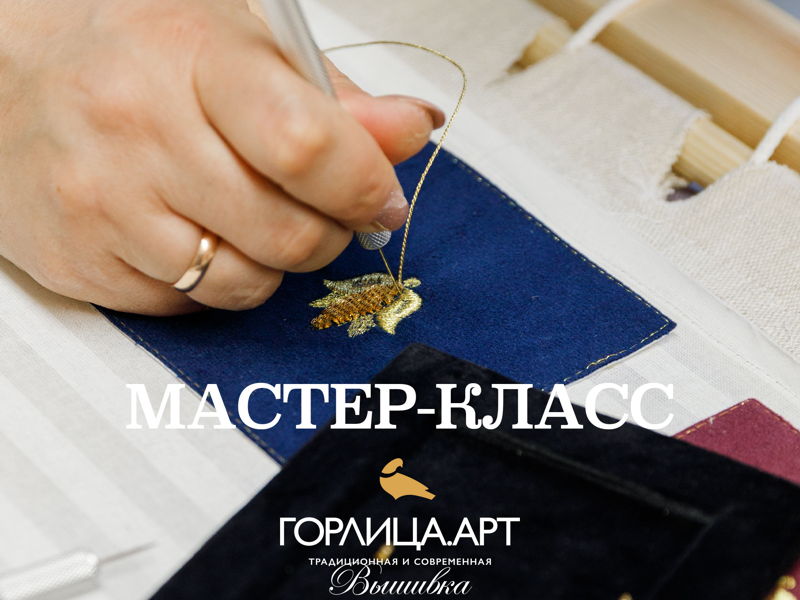 Мастер-класс по золотому шитью в Торжке - экскурсия в Торжок, Россия