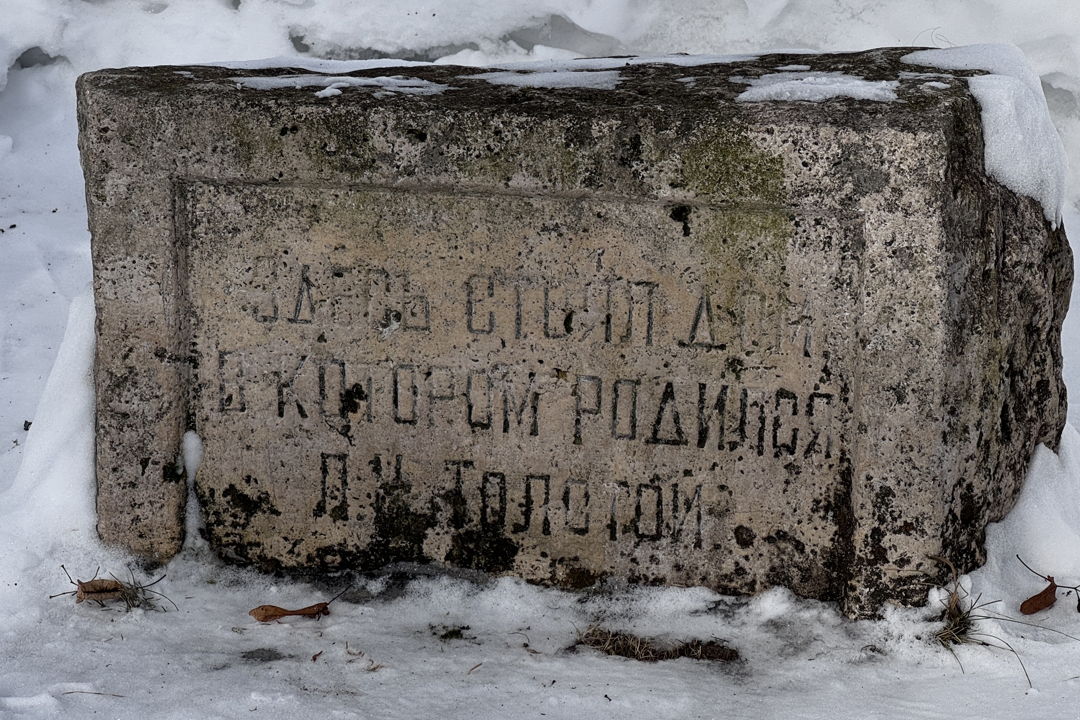 По стопам Льва Толстого: индивидуальный тур из Тулы в Ясную Поляну — фото 4