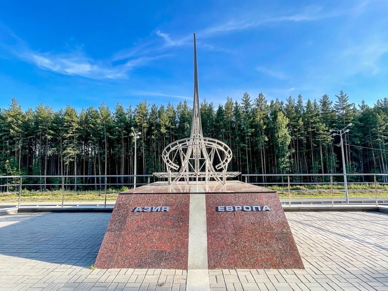 Экскурсия на монумент Европа-Азия - экскурсия в Екатеринбург, Россия