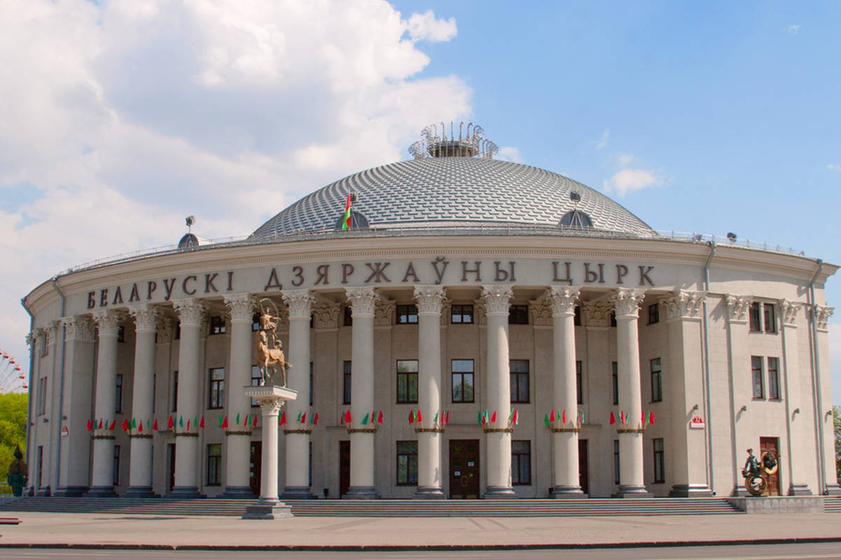 Белорусский государственный цирк