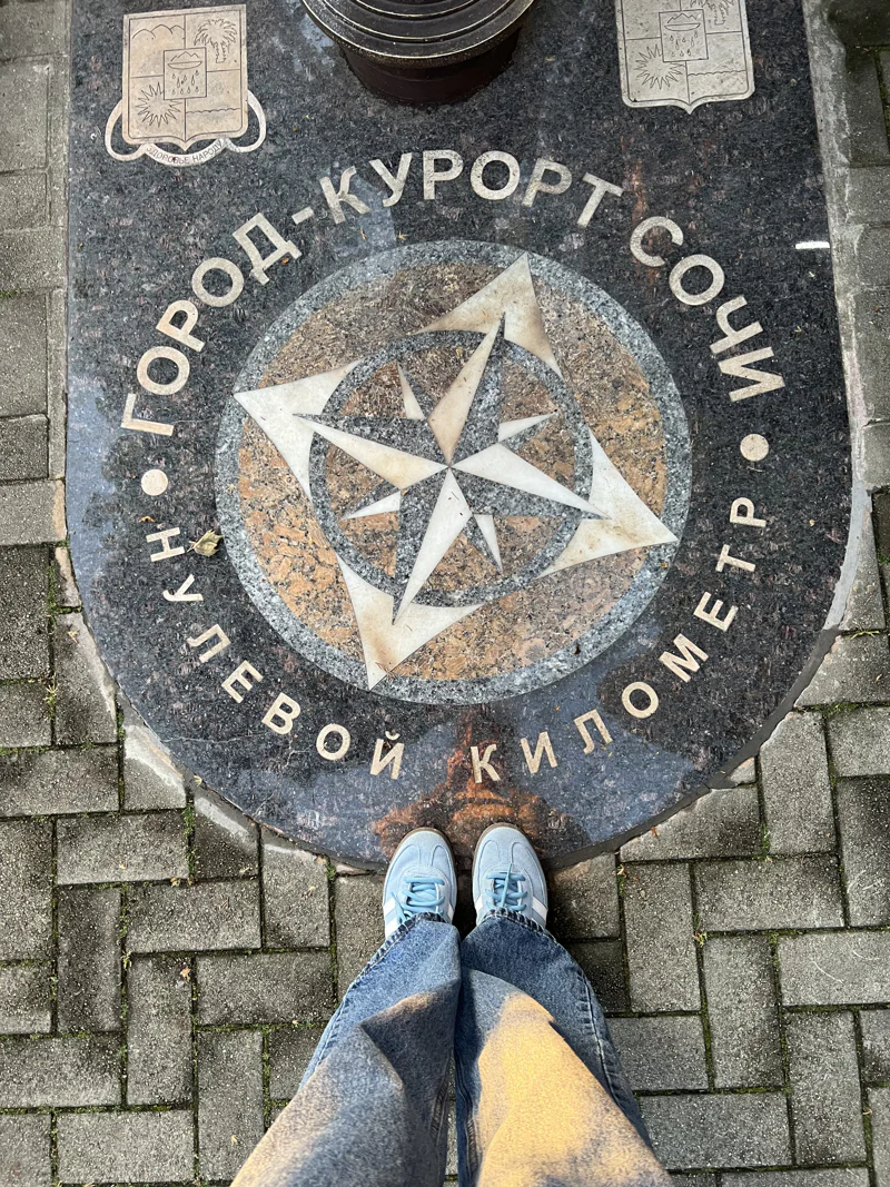 Пешком по Сочи сквозь века — фото 3