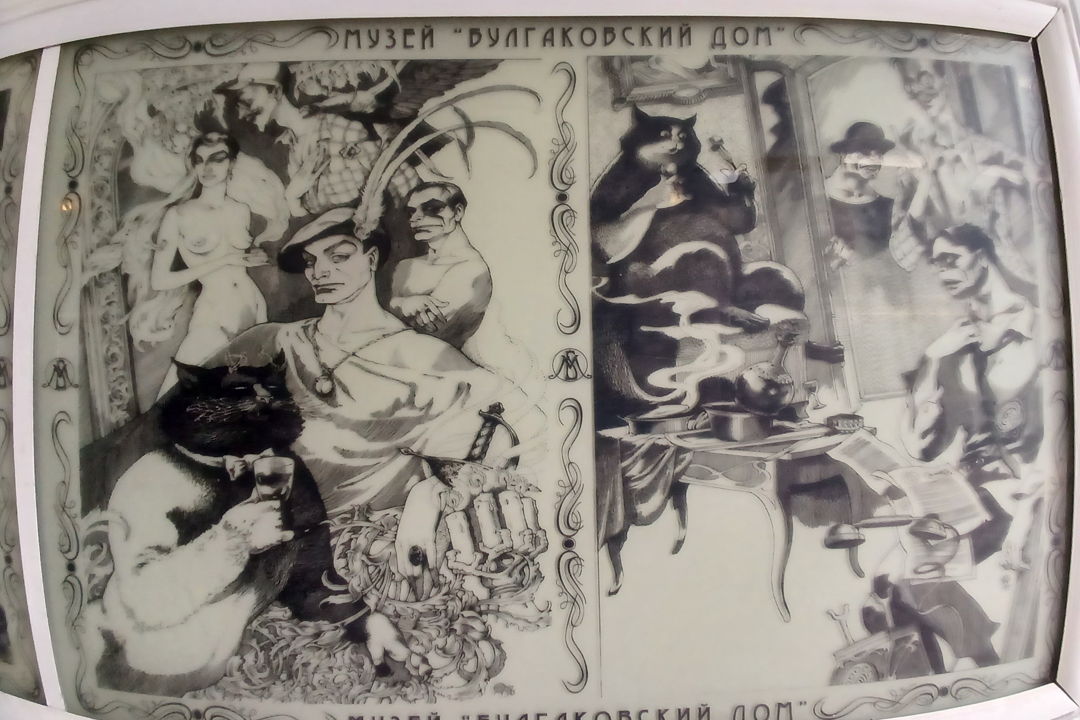 Пешеходная экскурсия по московским адресам романа «Мастер и Маргарита» — фото 6