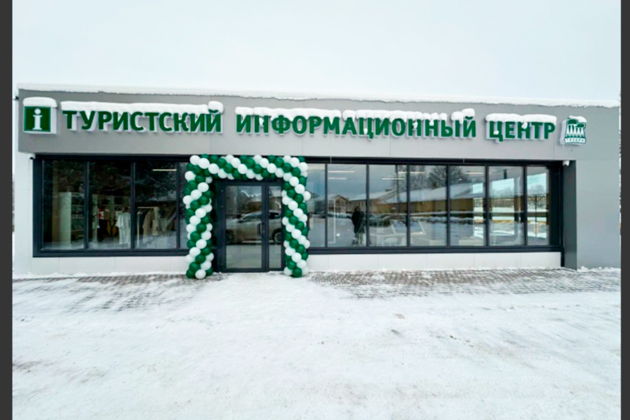 Туристский информационный центр Тихвина: пространство новых открытий