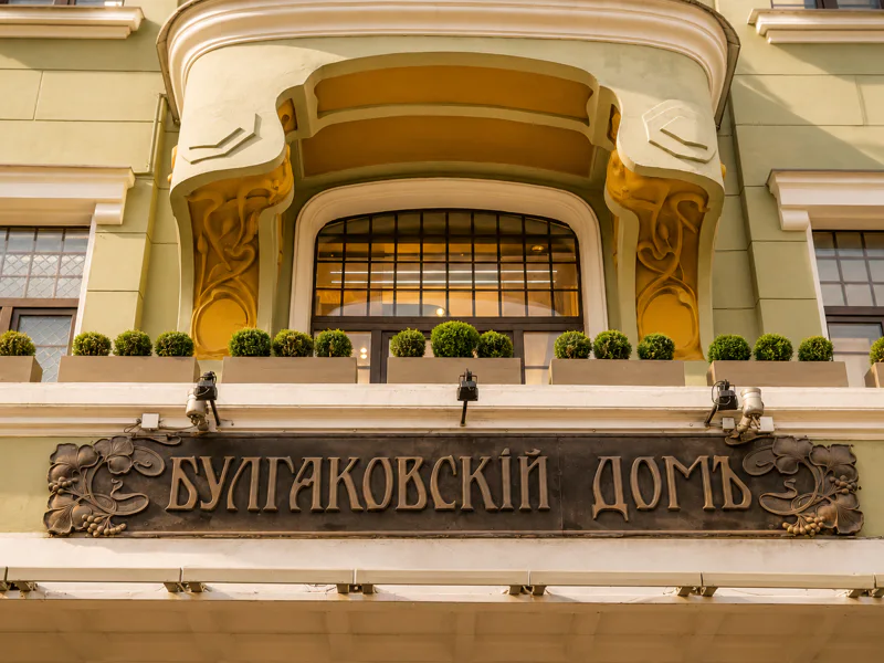 Тверская: язык театра и архитектуры — самостоятельный квест в мессенджере — фото 5, Москва | Покатаем