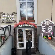 Музей