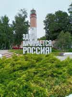Экскурсия "Экскурсия по городу-крепости Балтийску с обзором Балтийской косы" - фото отзыва 3