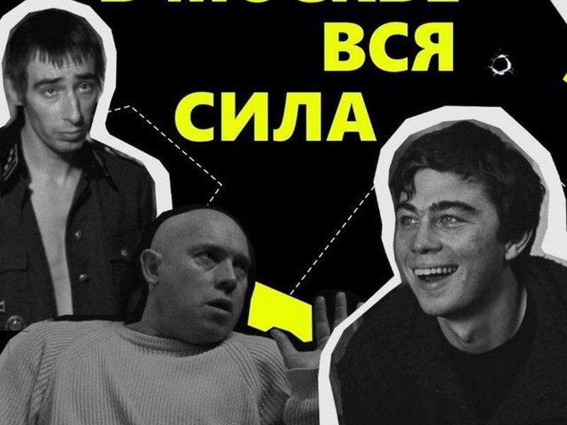 «В Москве вся сила».Прогулка по маршрутам Данилы Багрова из фильма «Брат 2» - экскурсия в Москва, Россия