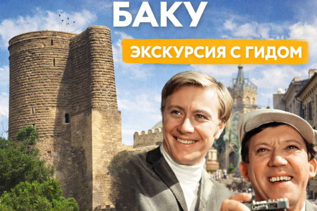 Баку: групповая экскурсия по Старому городу с гидом