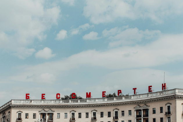 Виды Познакомиться с Минском. Обзорная экскурсия с гидом