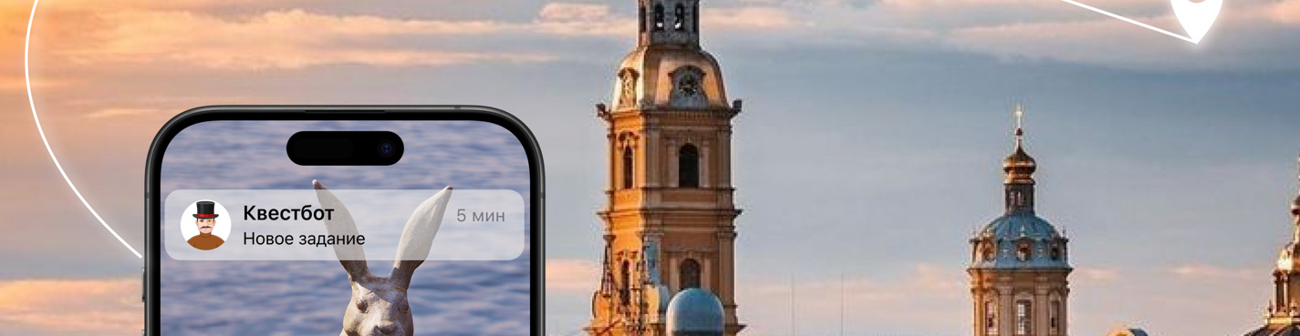 Мобильный квест по Петропавловской крепости (мобильное приложение БЕЗ гида)