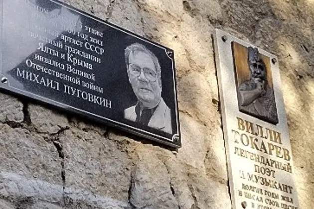 Ялта. Таланты и поклонники — фото 3