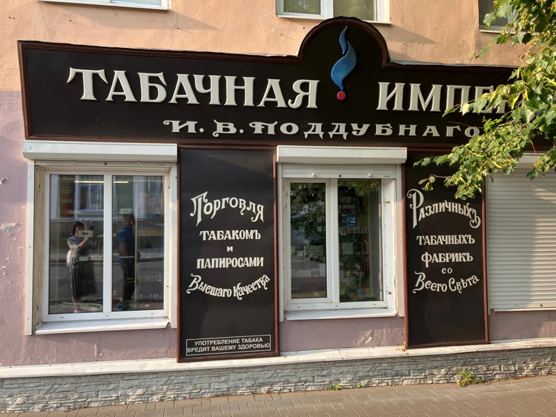 Рыбинскiя вывѣски — городской проект, изменивший облик центра — фото 2, Рыбинск | Покатаем