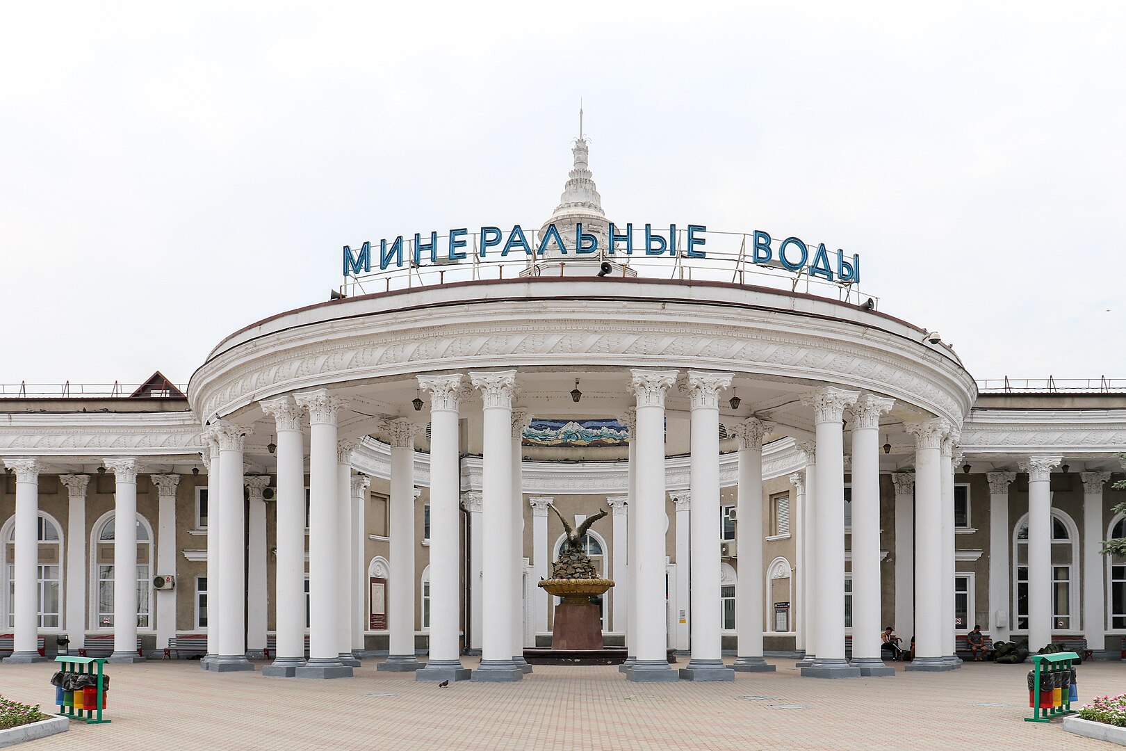 Железнодорожный вокзал Минеральные Воды