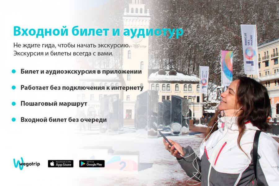 Аудиоэкскурсия по курортам Красной Поляны с билетами на канатную дорогу - фото 1