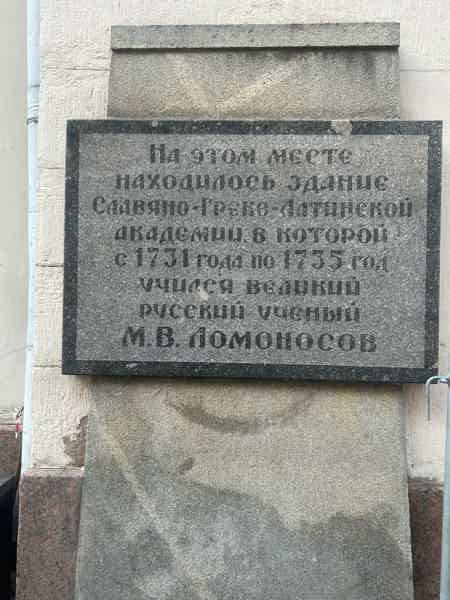 Прогулка по Никольской улице — пешеходная экскурсия по центру Москвы - фото 6