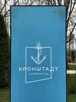 Экскурсия "Экскурсия на форты Кронштадта с «Острова фортов»" - фото отзыва 2