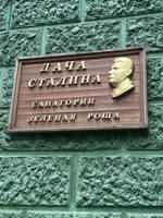 Экскурсия "Огни большого Сочи: обзорная экскурсия по городу" - фото отзыва 1